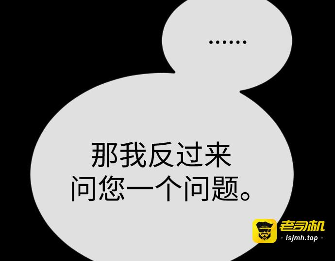 第二季 第62话 第 187 页