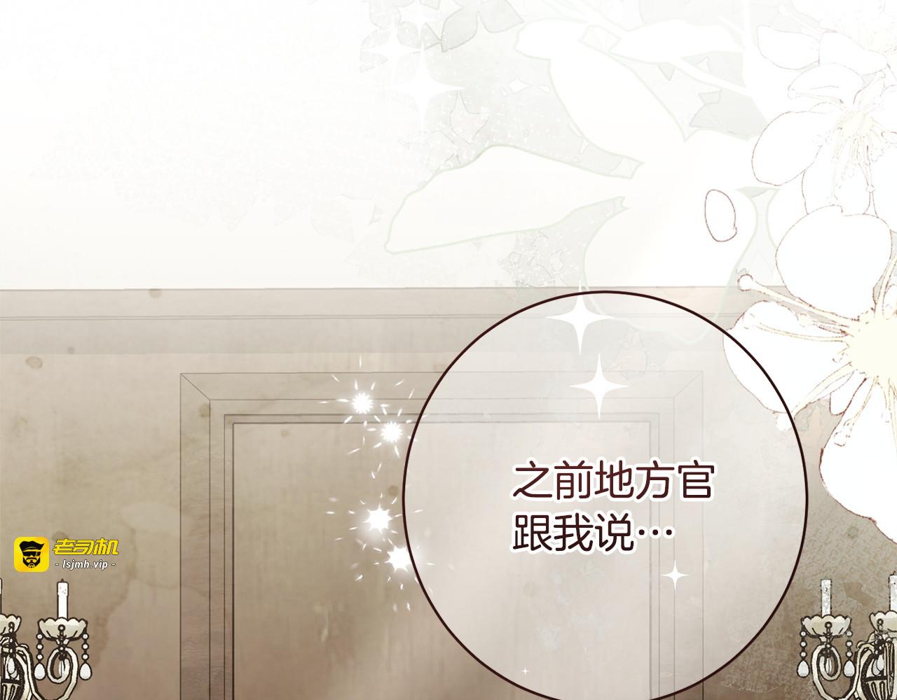 第49话 交易日 第 167 页