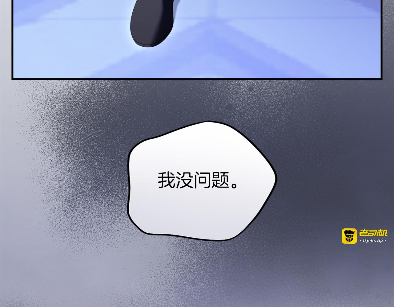 第33话 你的真心话 第 187 页