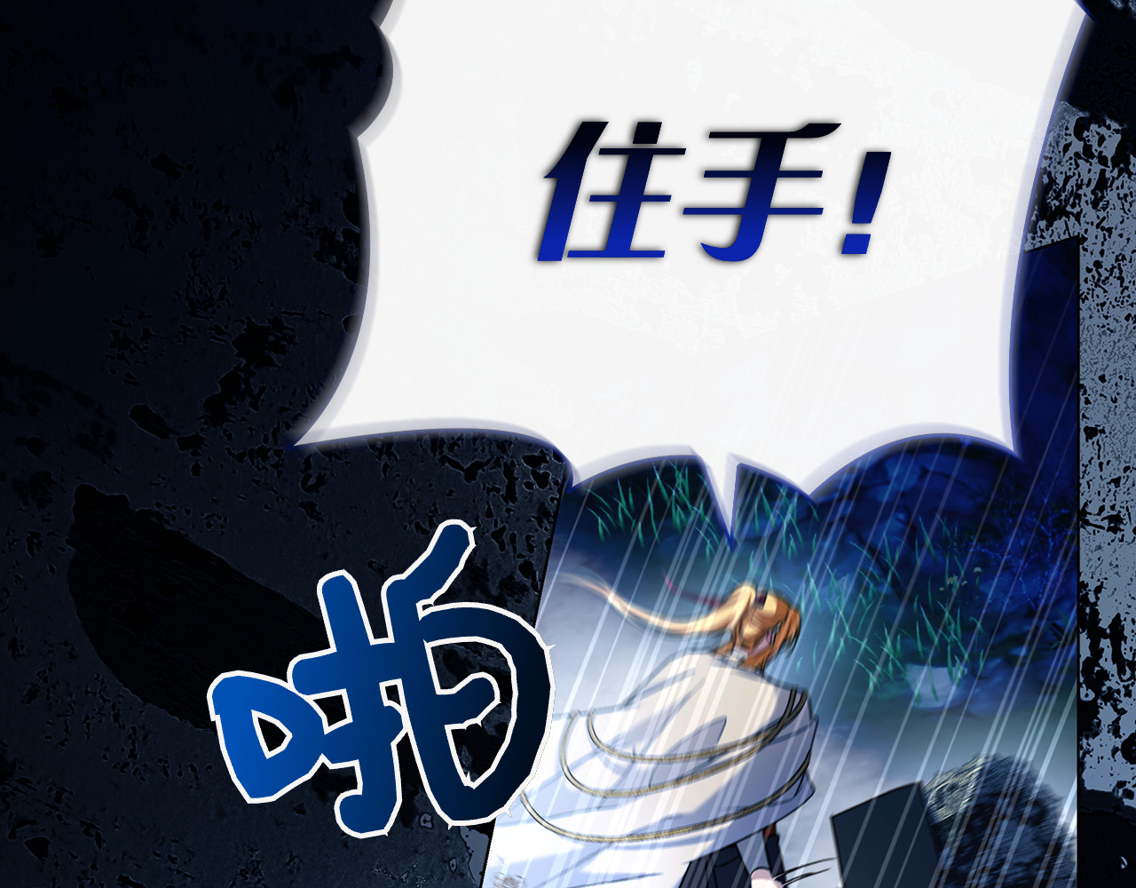 第40话 动摇 第 182 页