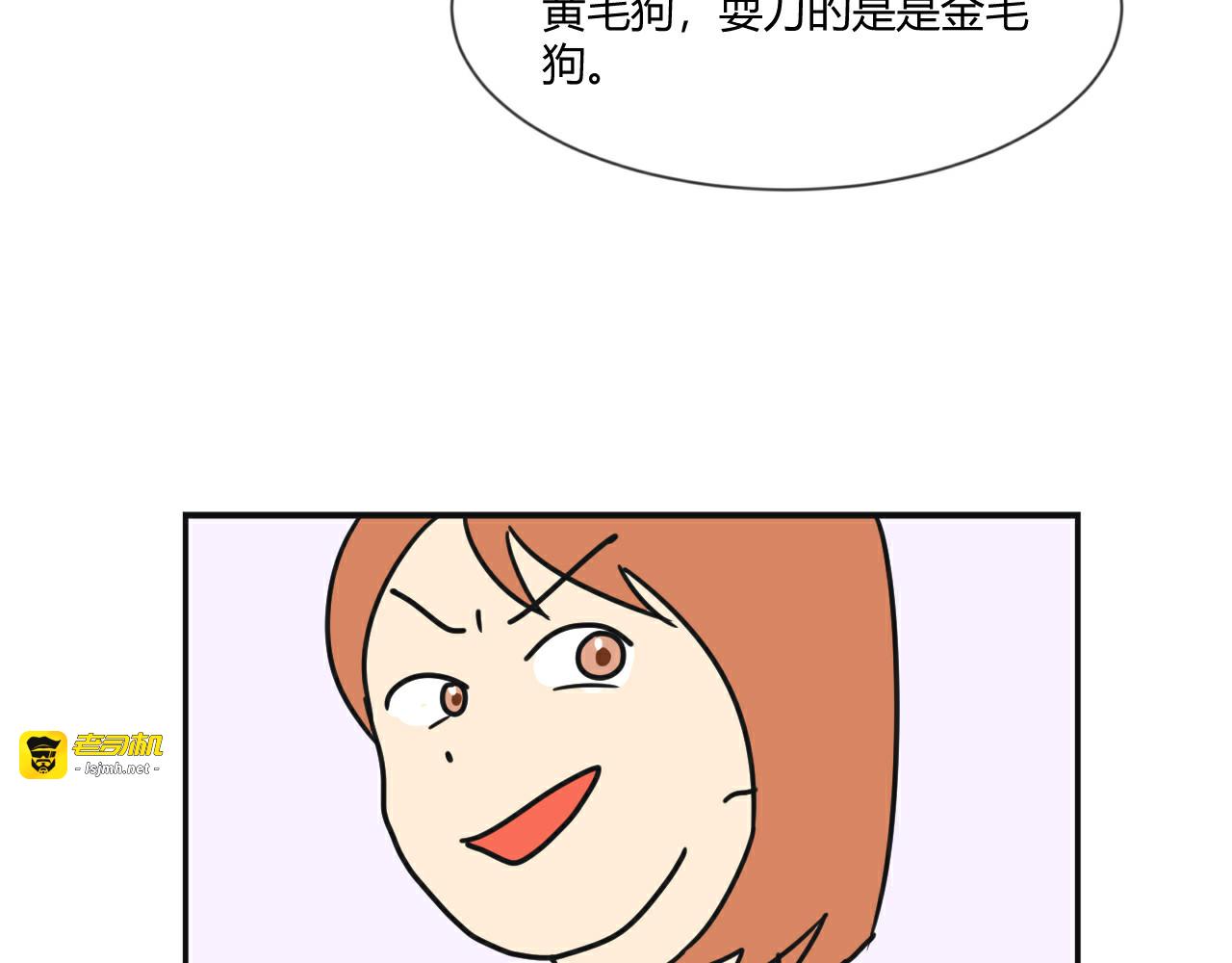 第6话 意外 第 5 页