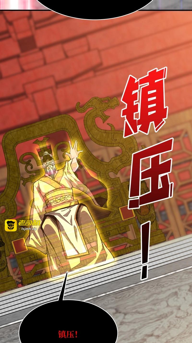 第274话 第273话 始皇驾临 第 31 页