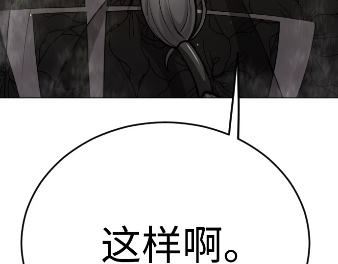 第二季 第97话 第 390 页