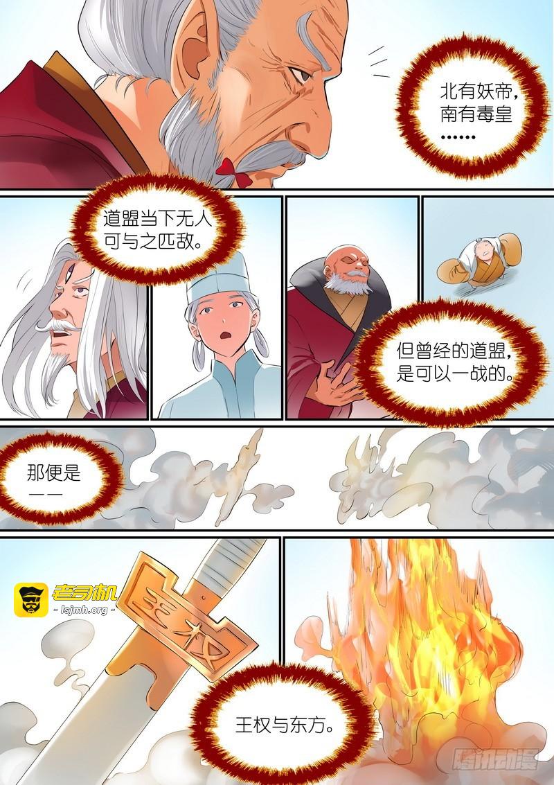 总293·白日梦之王 第 7 页