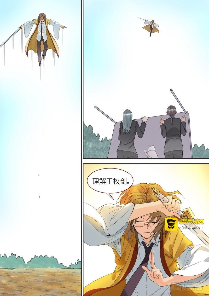 总347·一剑梦来 第 13 页