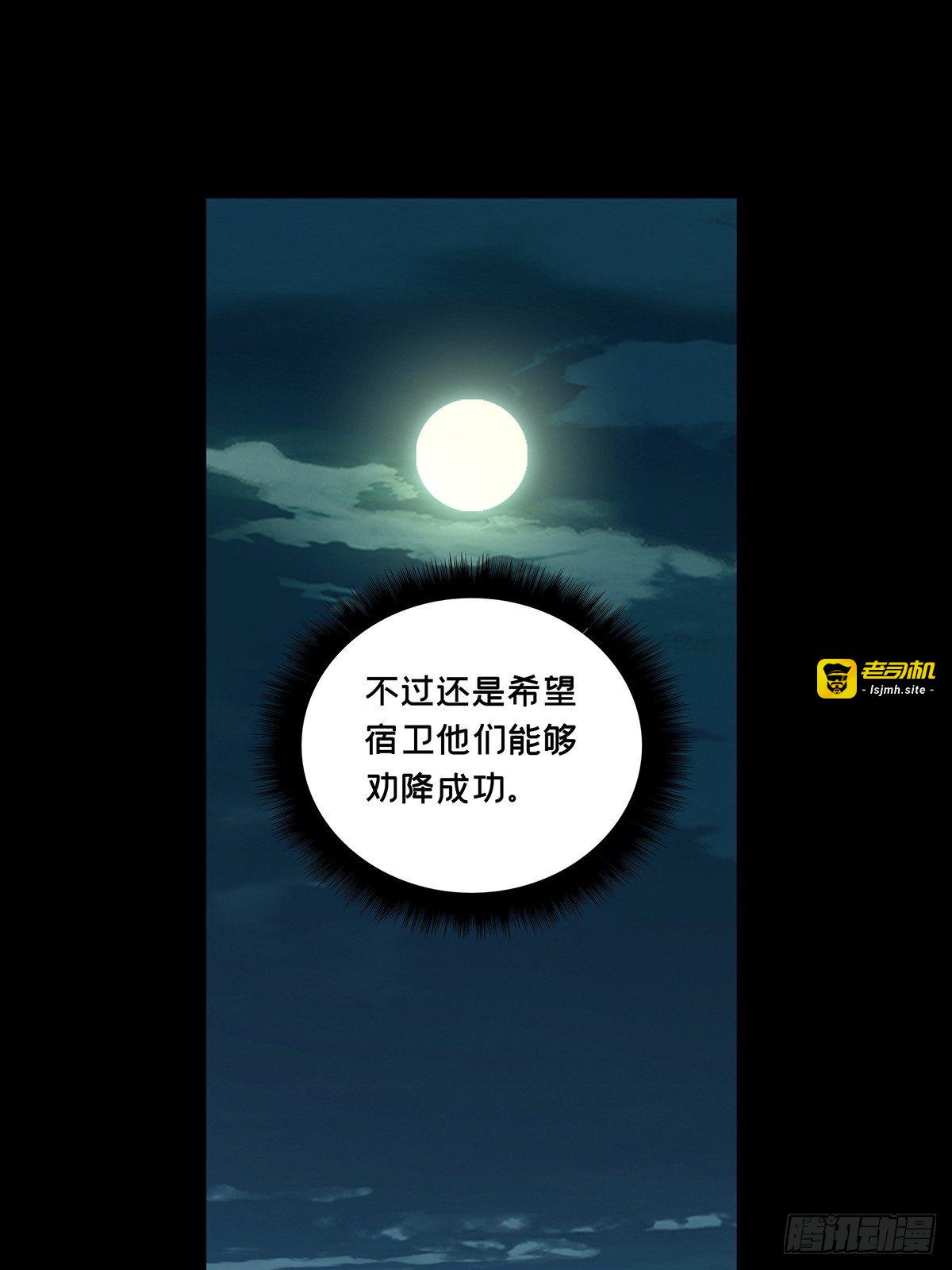 第一百一十一章/封锁中 第 27 页