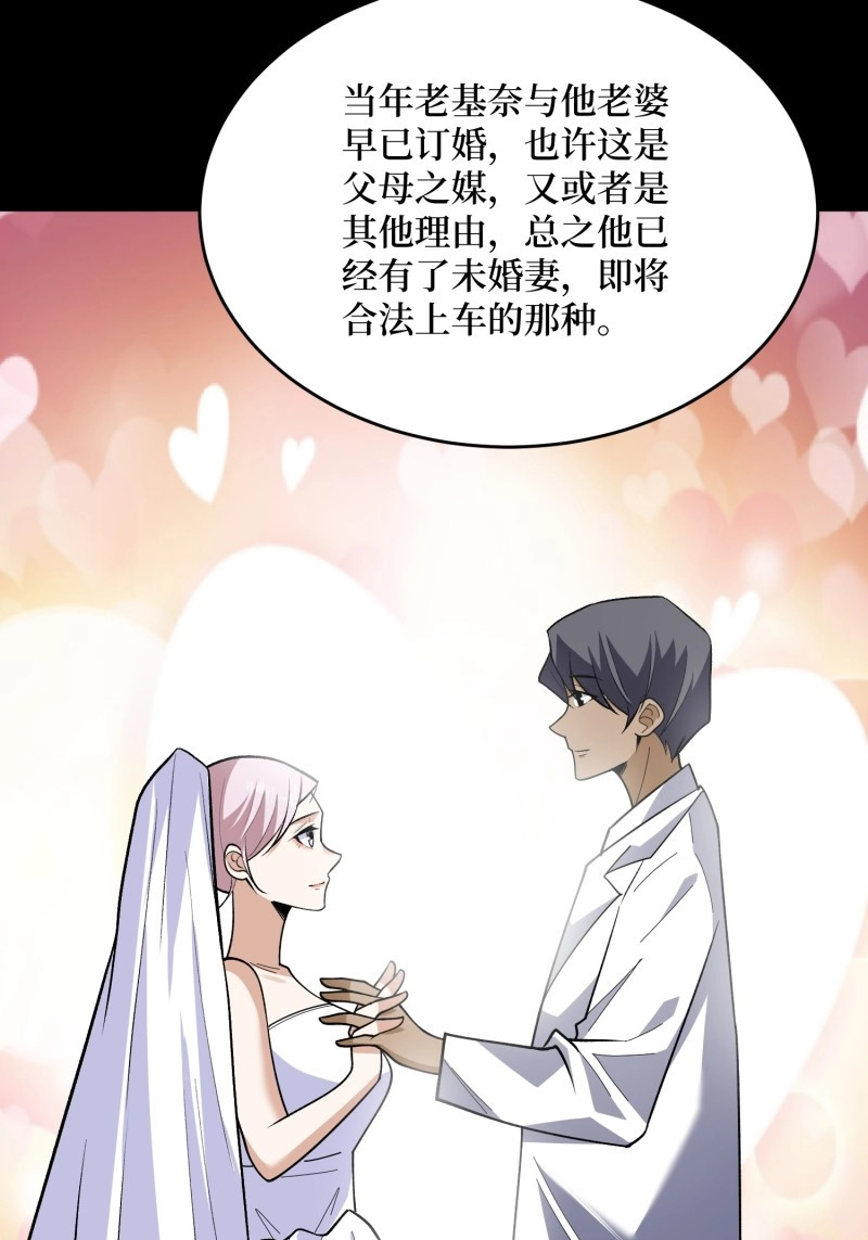 第219话 第219话 人鱼之泪 第 10 页