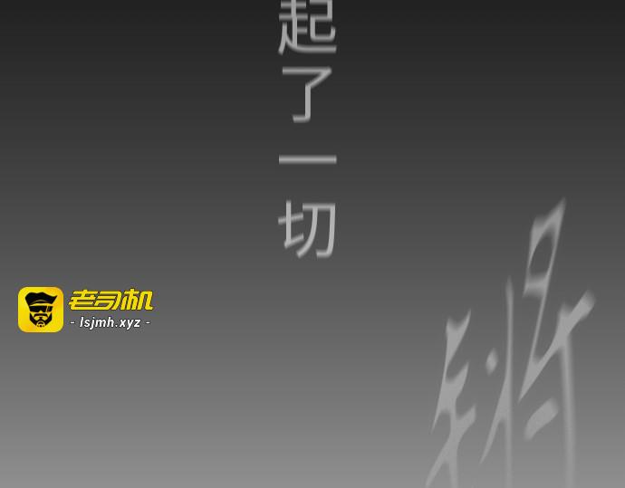 第二季 第57话 第 257 页