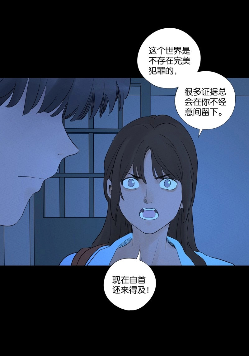 第104话 第一百零三回：古木兰 第 44 页