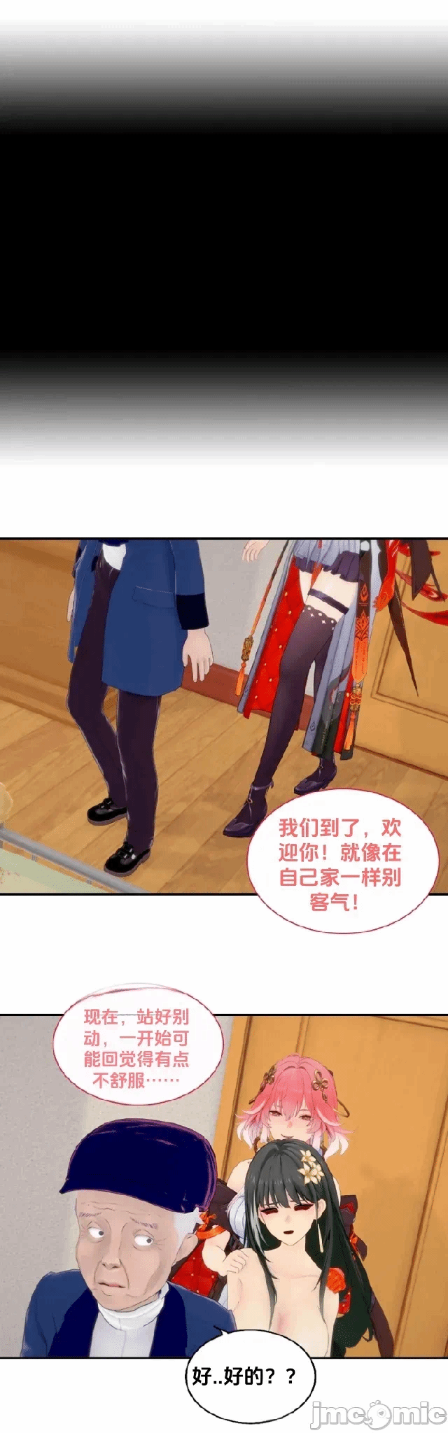第一话 第 18 页