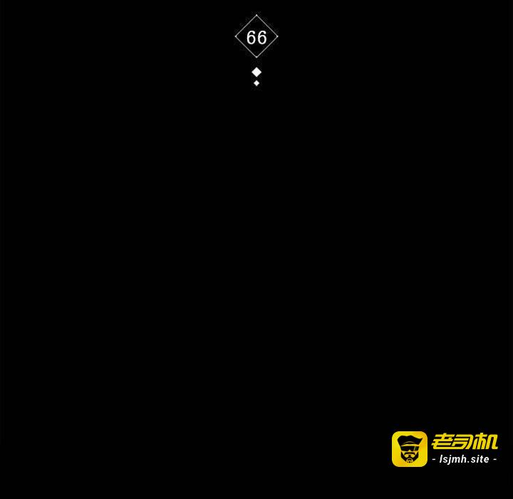 第66话 第 17 页