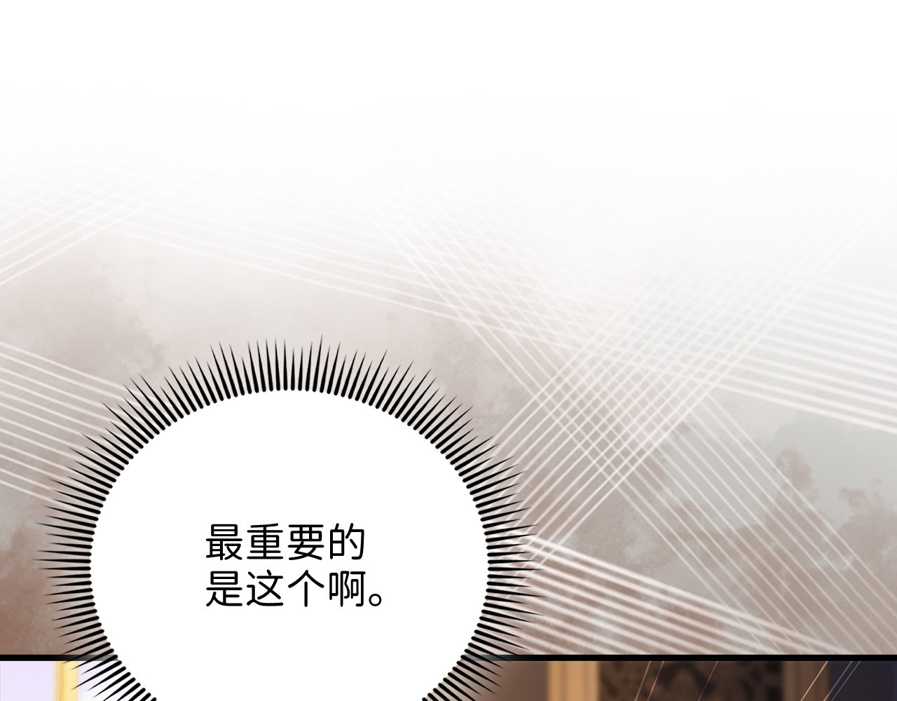 第133话 最后的忠臣 第 20 页