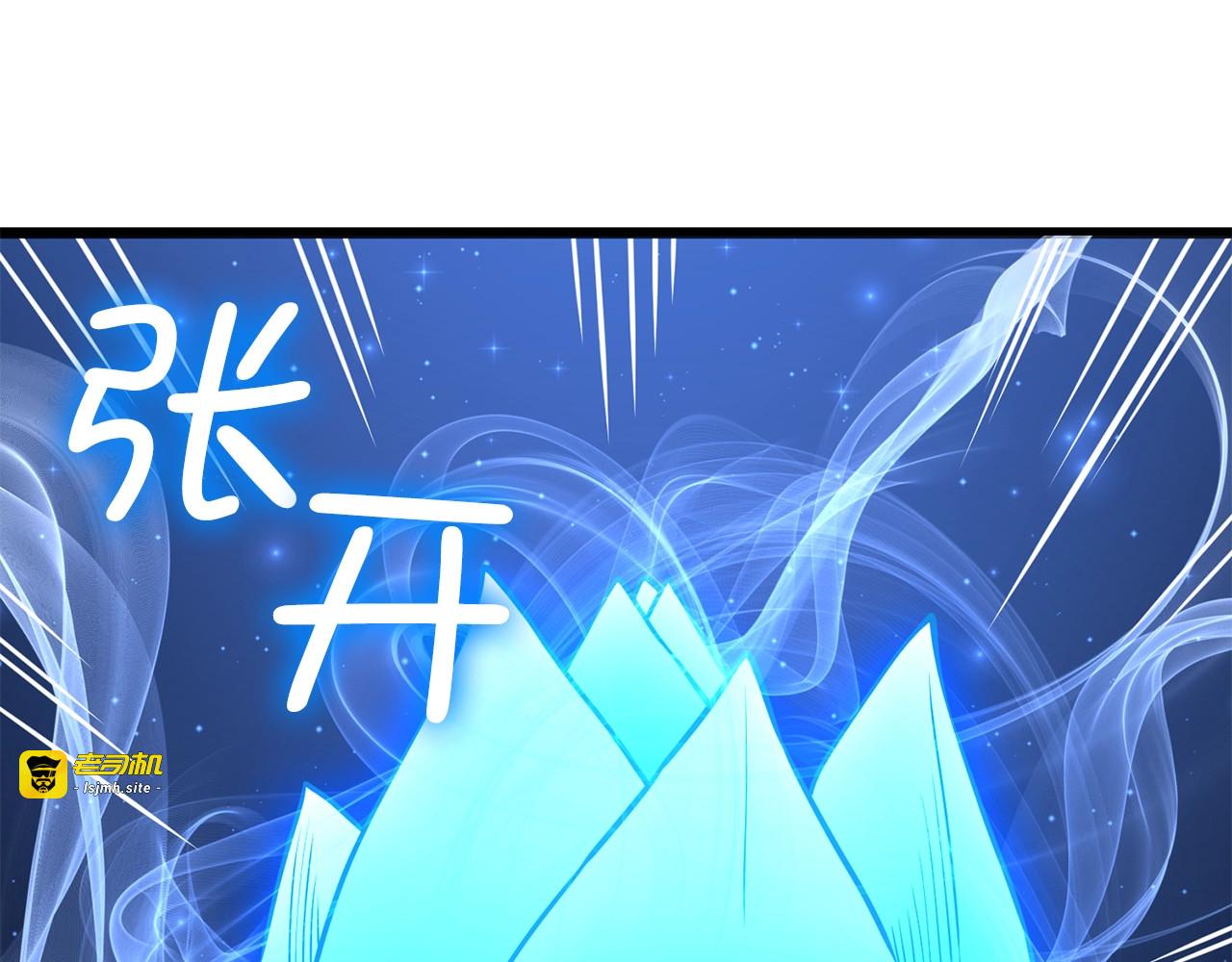 第53话 三花齐放 第 57 页