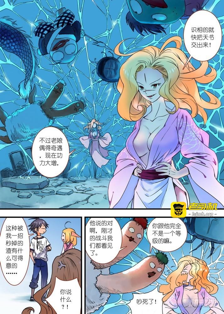 024·激战在图书馆（下） 第 7 页