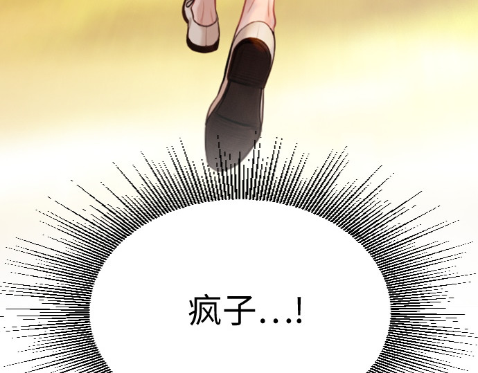 第58话 第 110 页
