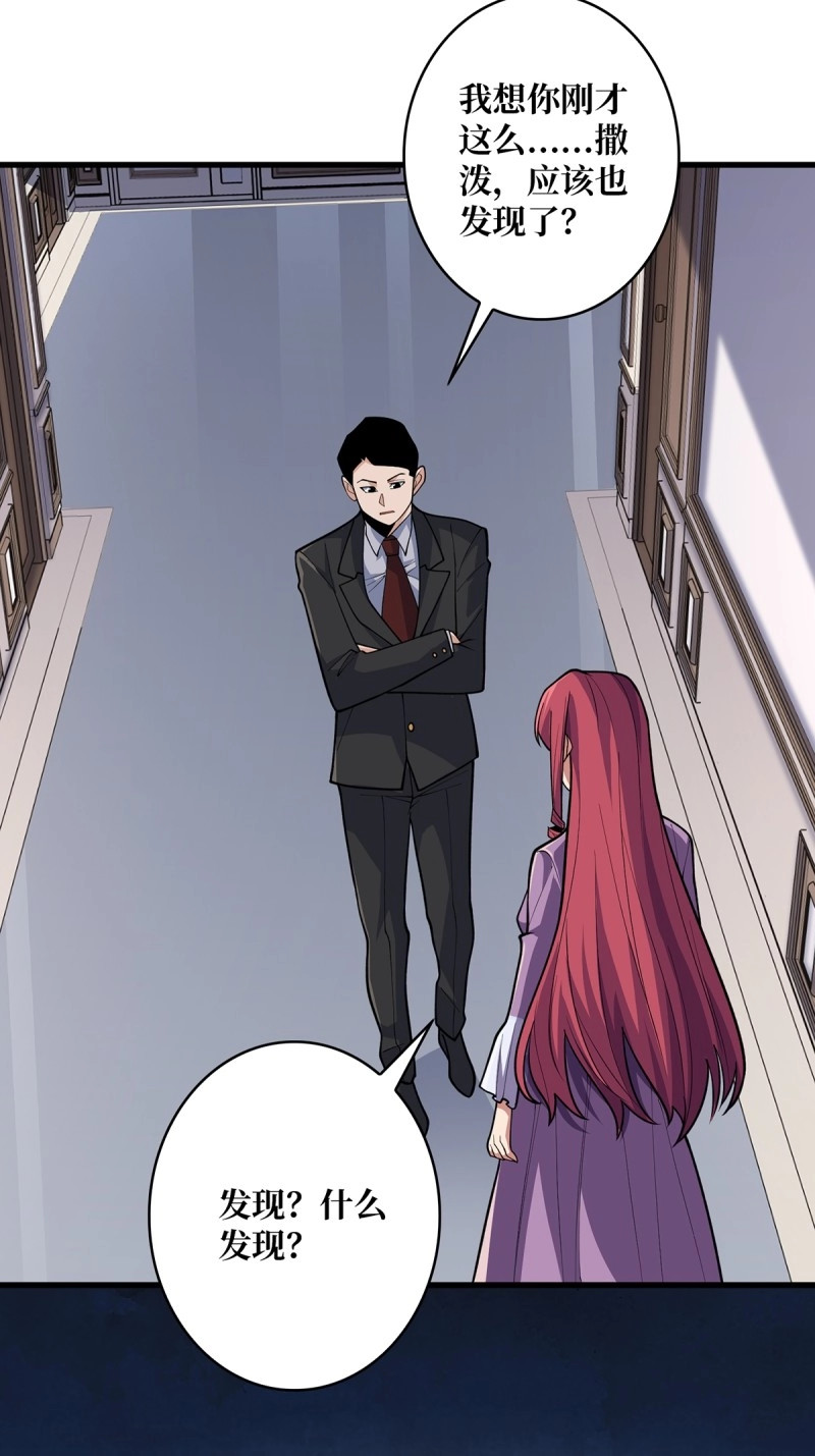 第76话 第76话 你用了我的第一次 第 10 页