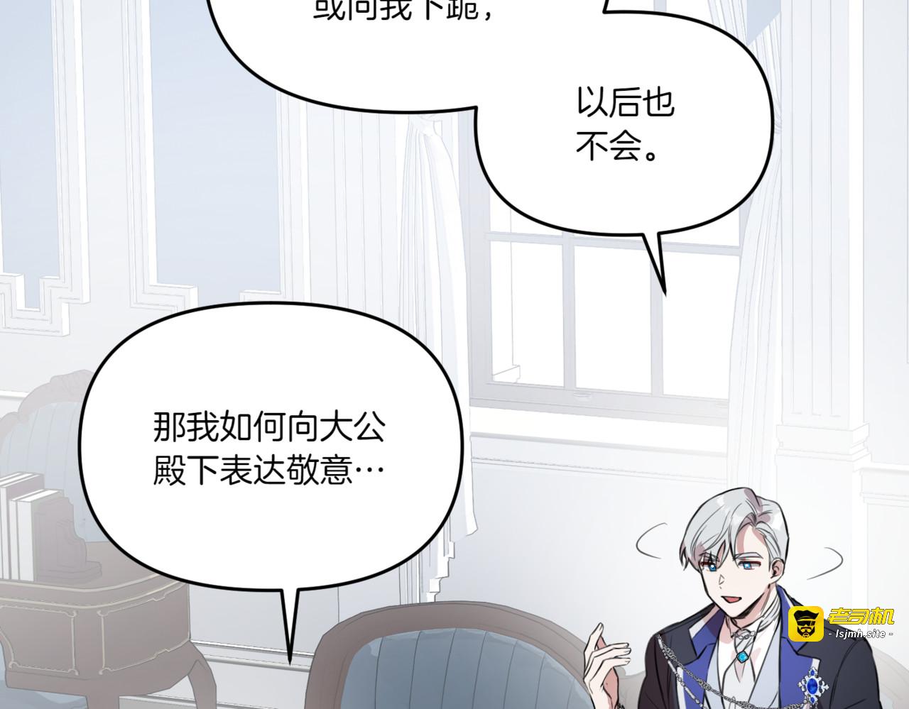 第10话 你要对我负责 第 145 页
