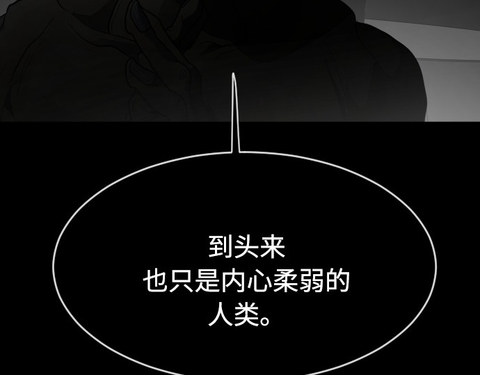 第82话 第 164 页