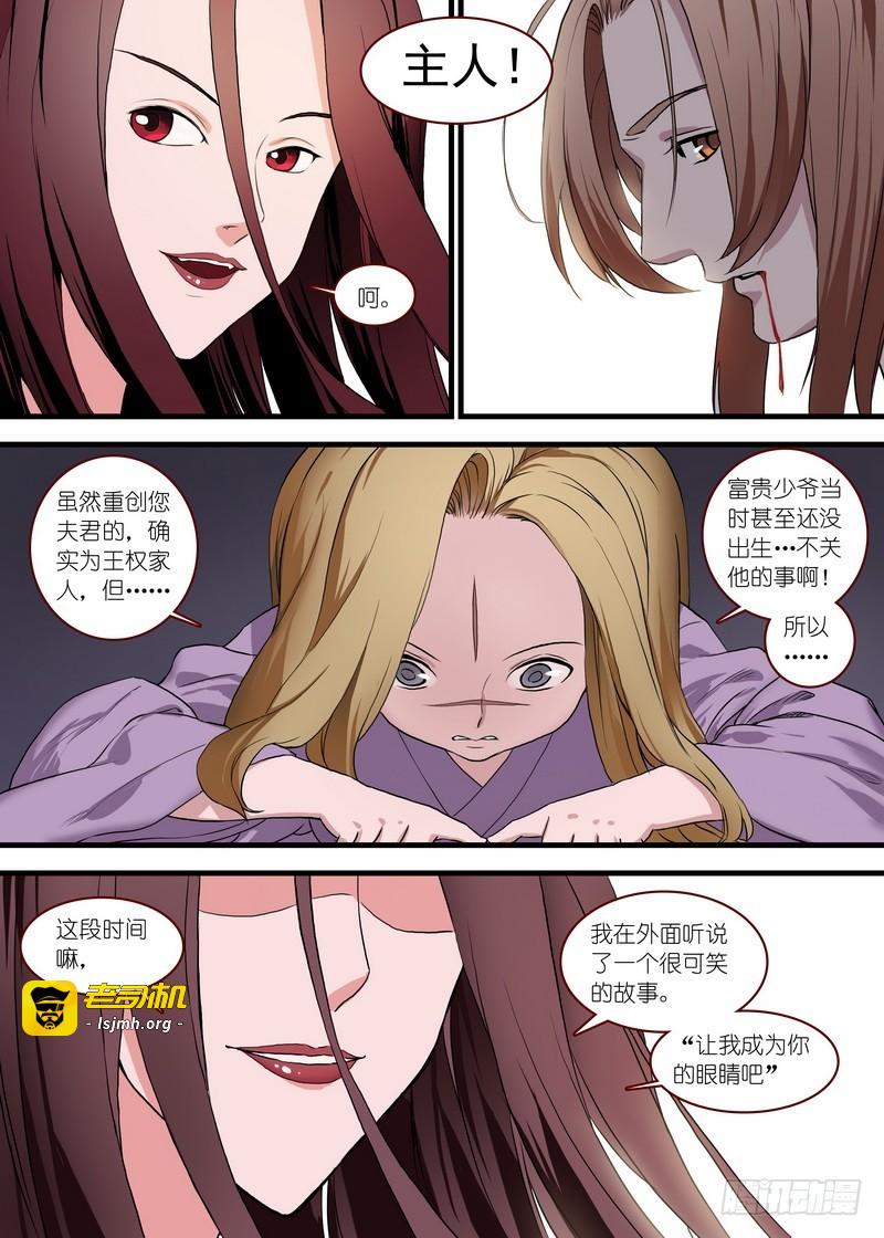 总100·我信你！（上） 第 5 页