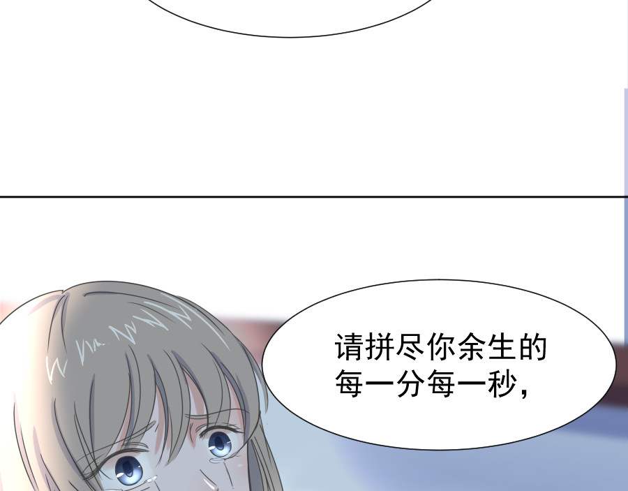 第1话 另一个我 第 98 页