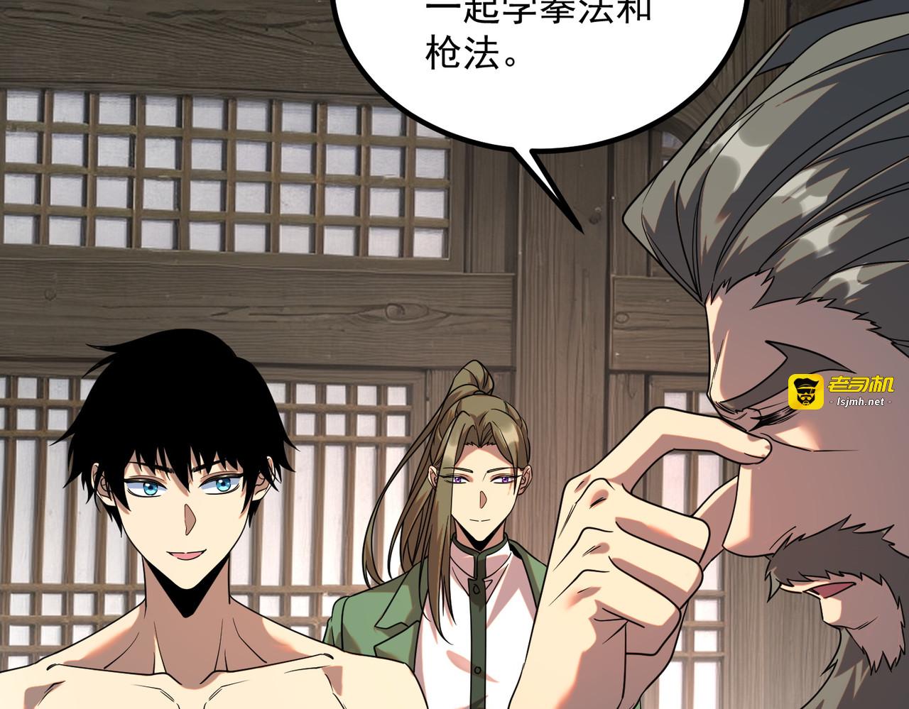 第13话 拳力测试 第 71 页