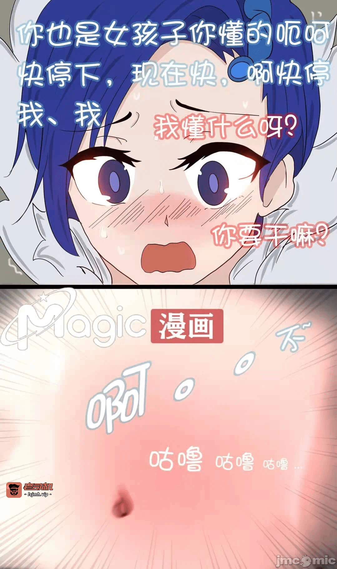 第一话 第 27 页
