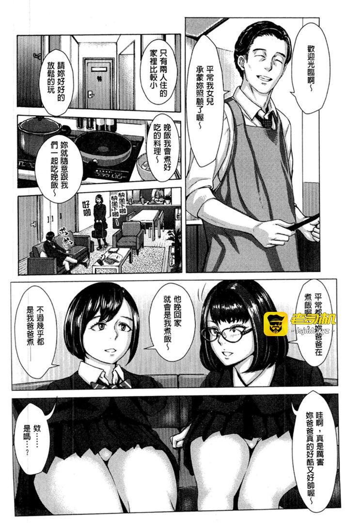 第1话 第 3 页