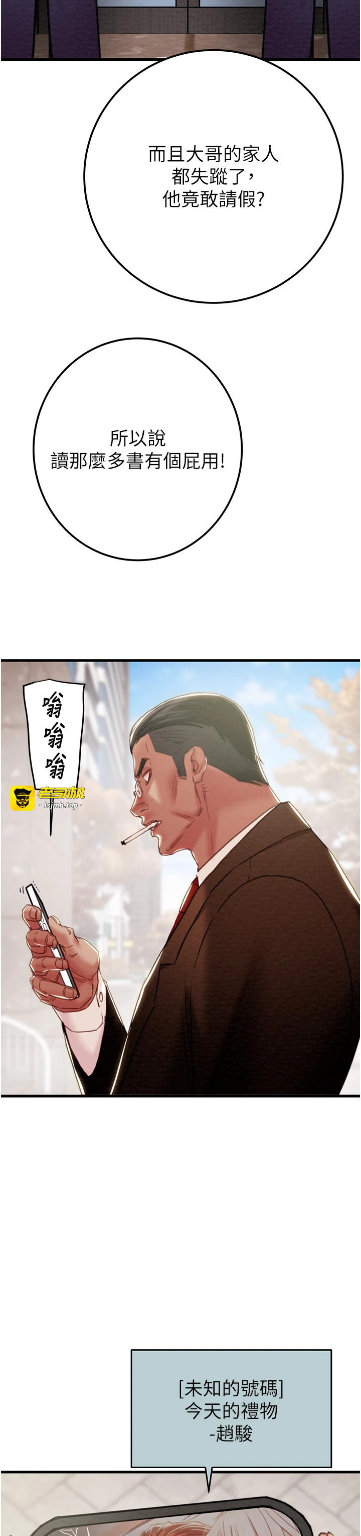 第70话 - 要不要吃大陆妹?♥ 第 57 页