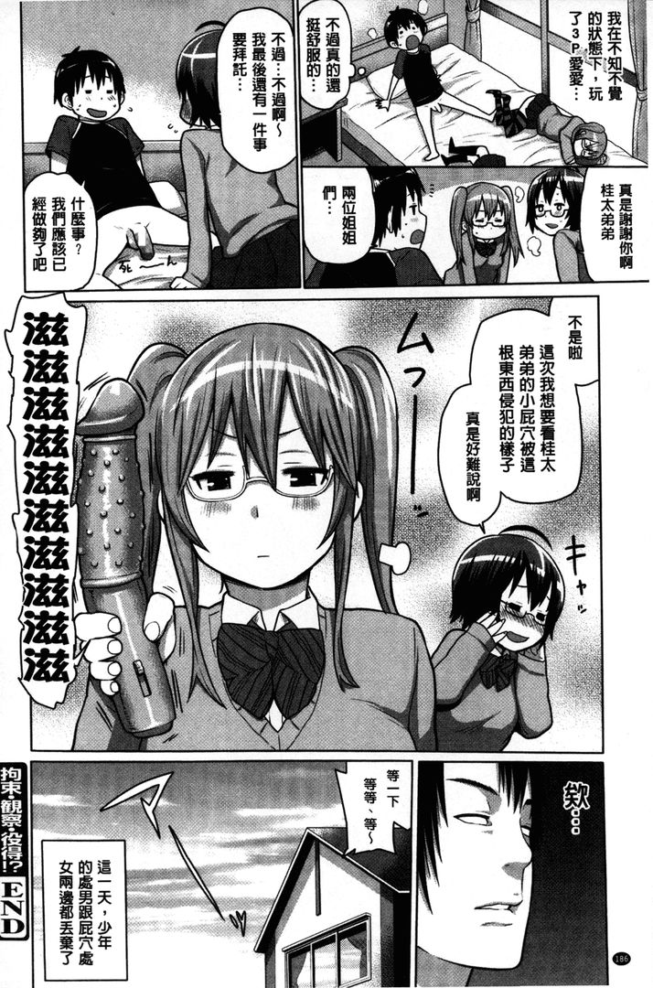第1话 第 186 页
