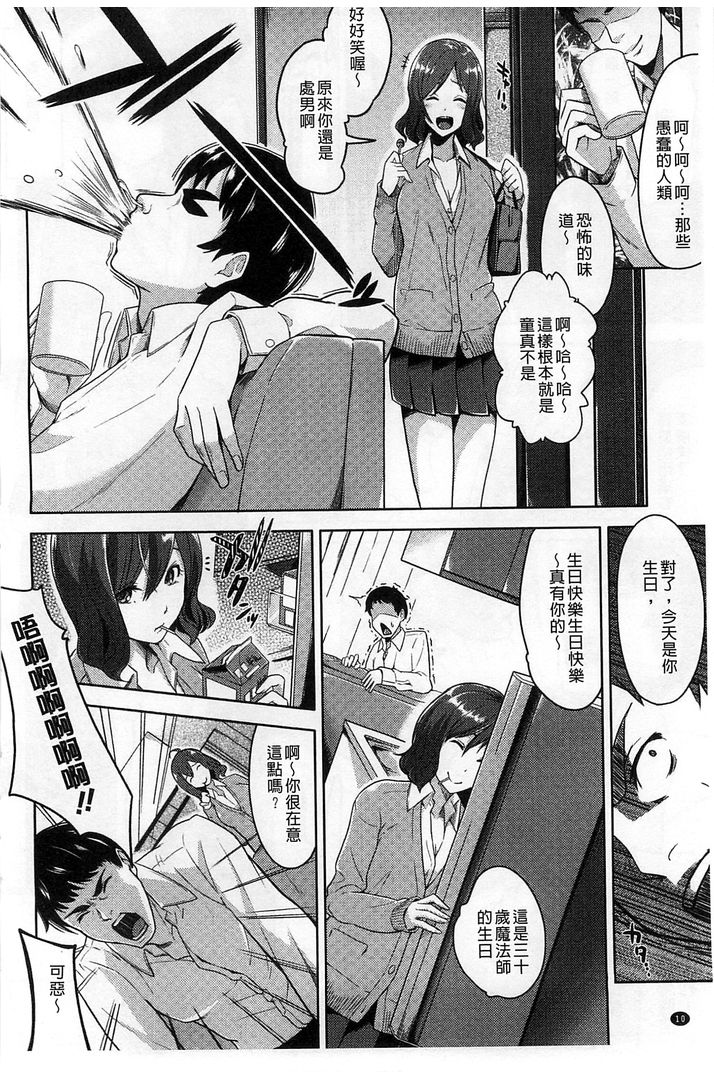 第1话 第 10 页
