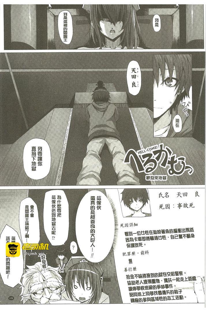 第1话 第 109 页