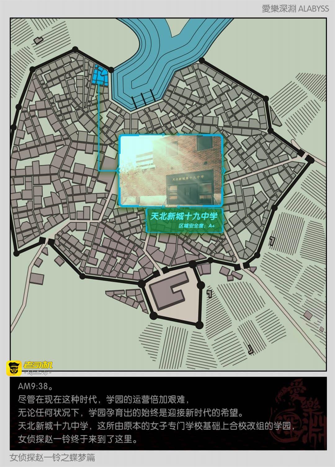 蝶梦篇 2 第 5 页