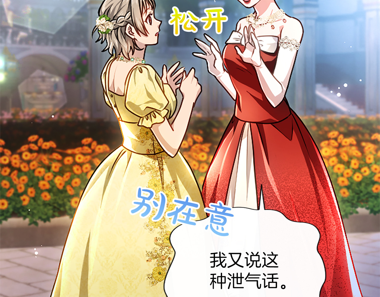 第61话 要有自信 第 94 页