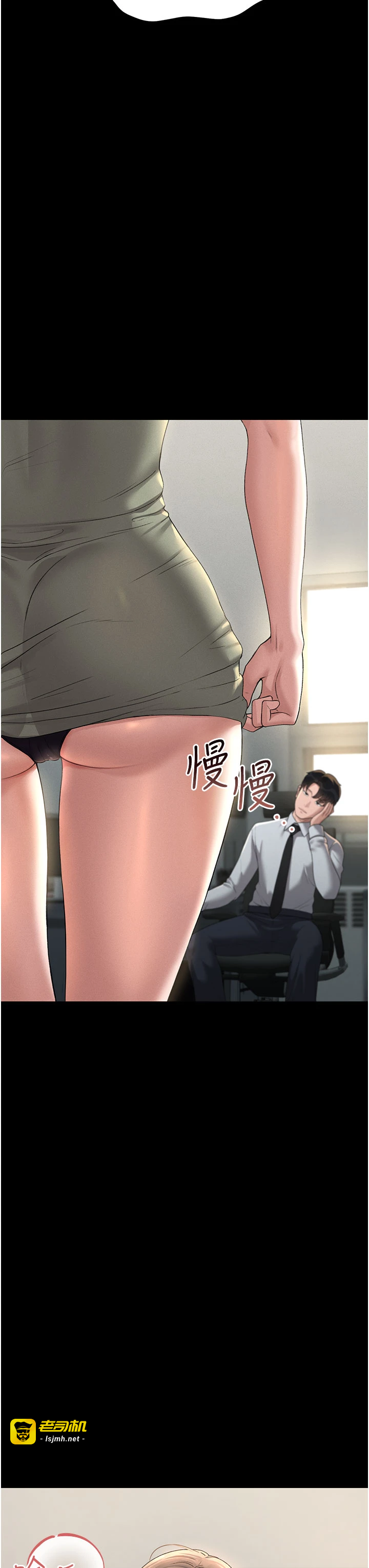 第3话 - 被抓到把柄的下场 第 69 页