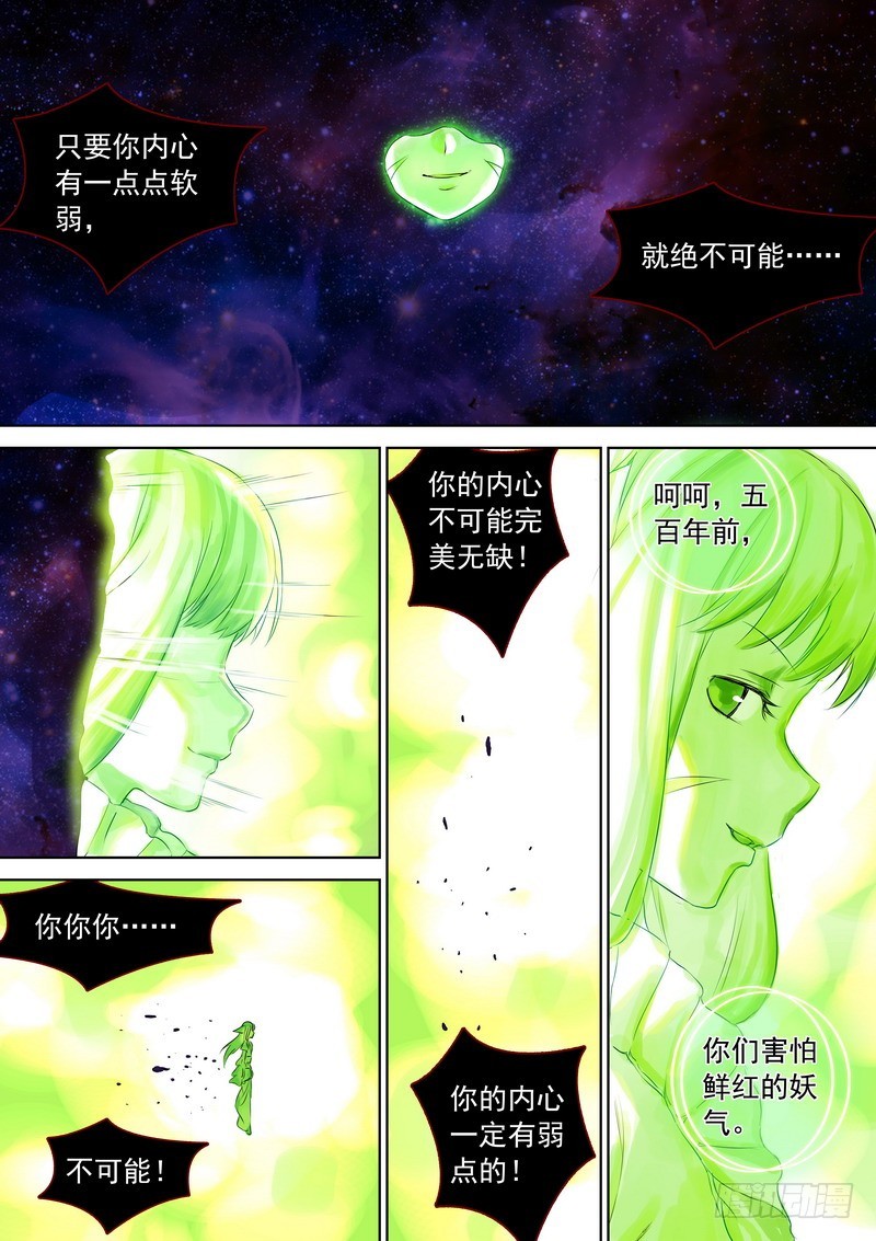 总325·最强绿色 第 16 页