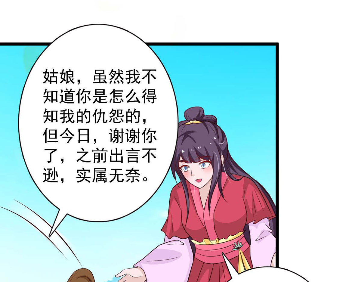 第85话 第 92 页