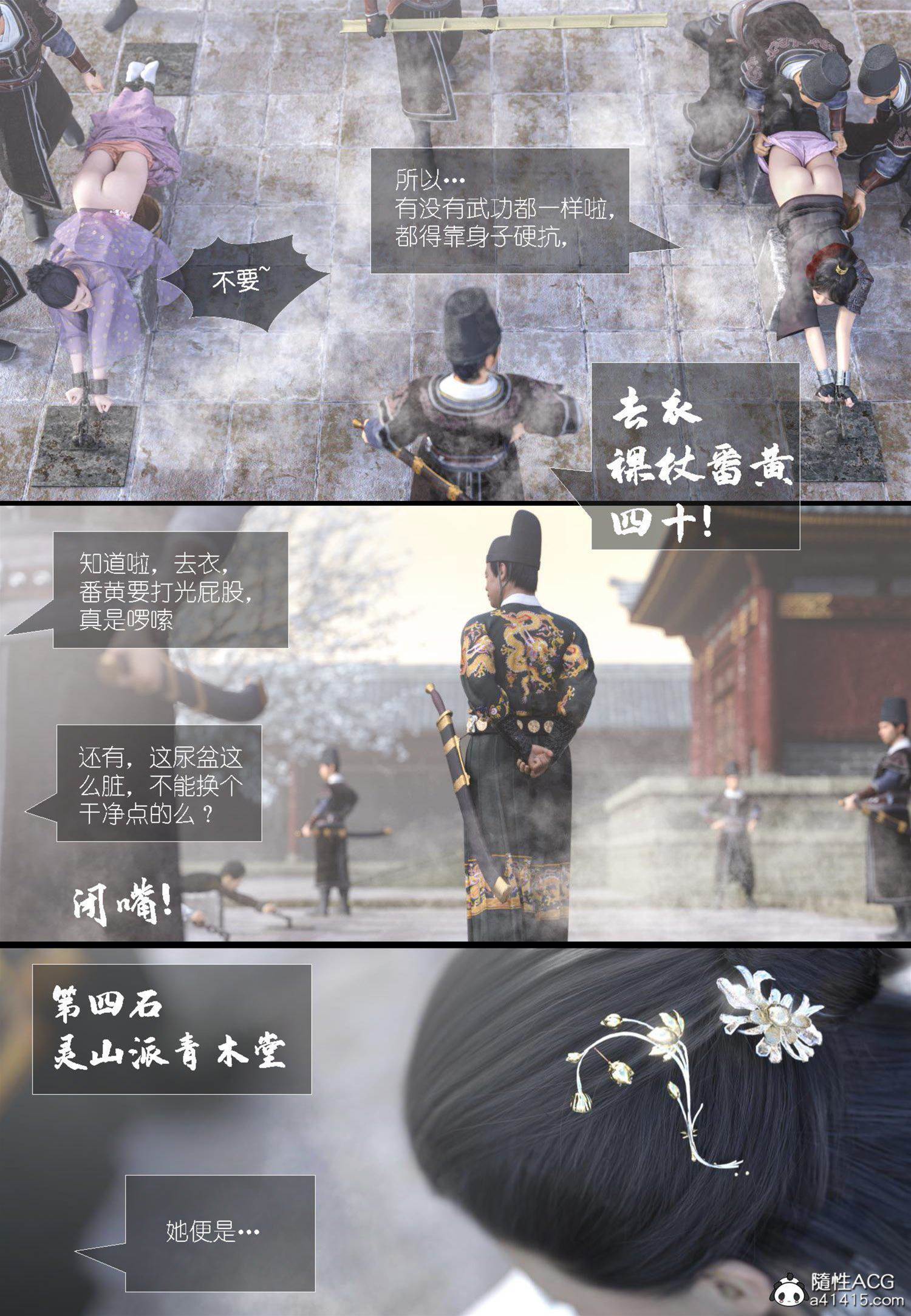 第6话 第 24 页