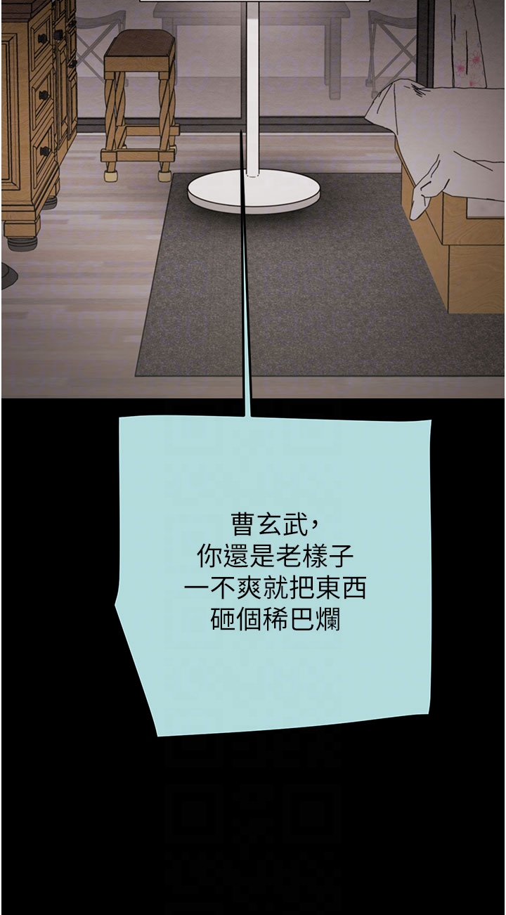 第70话 - 要不要吃大陆妹?♥ 第 30 页