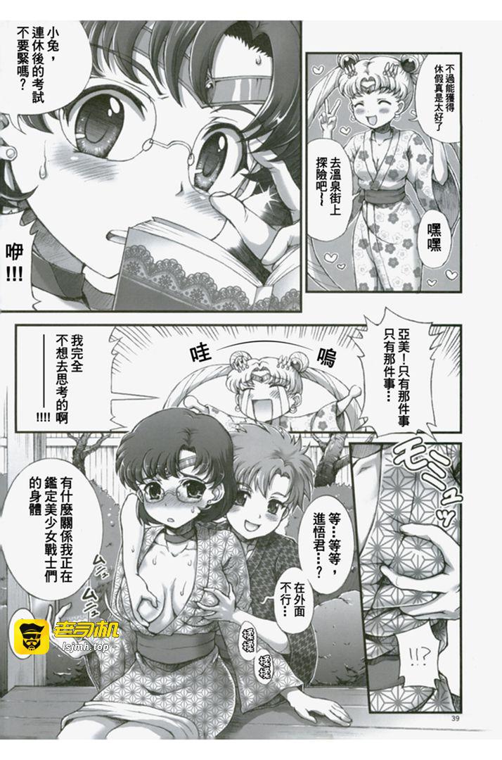 第1话 第 35 页
