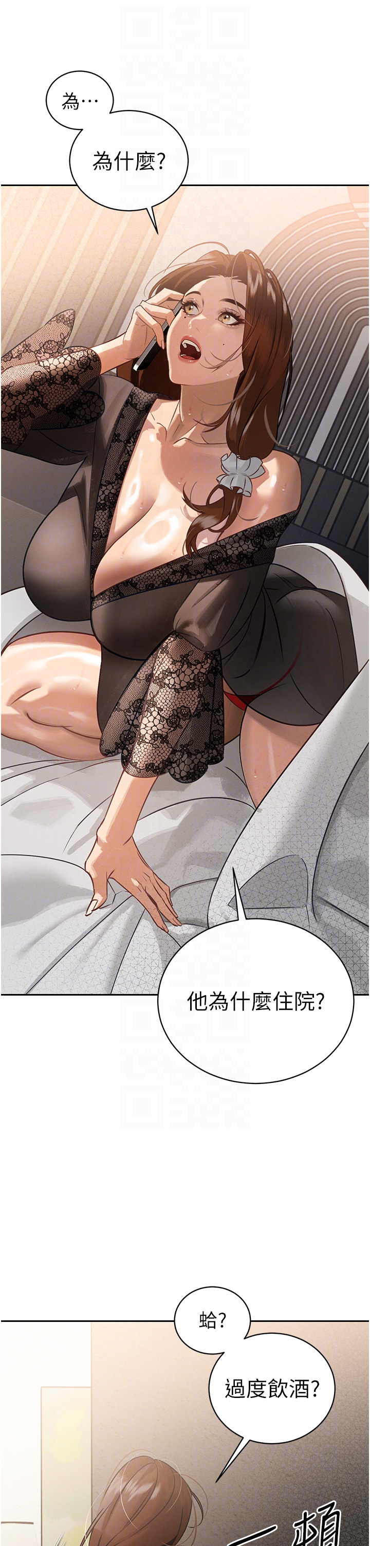 第6话 - 我要让恶媳妇堕落 第 24 页