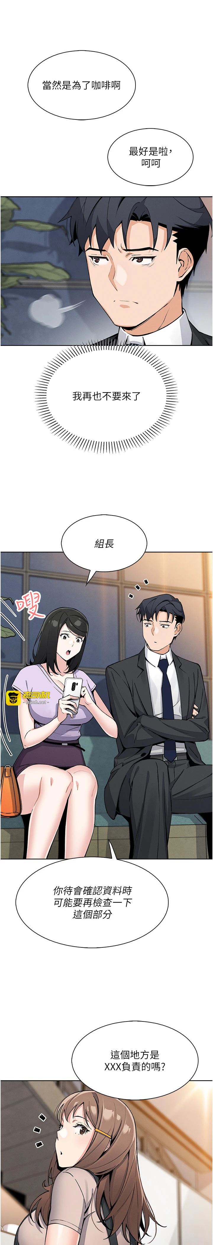 第22话 - 叔叔，你在对姪女勃起吗? 第 21 页