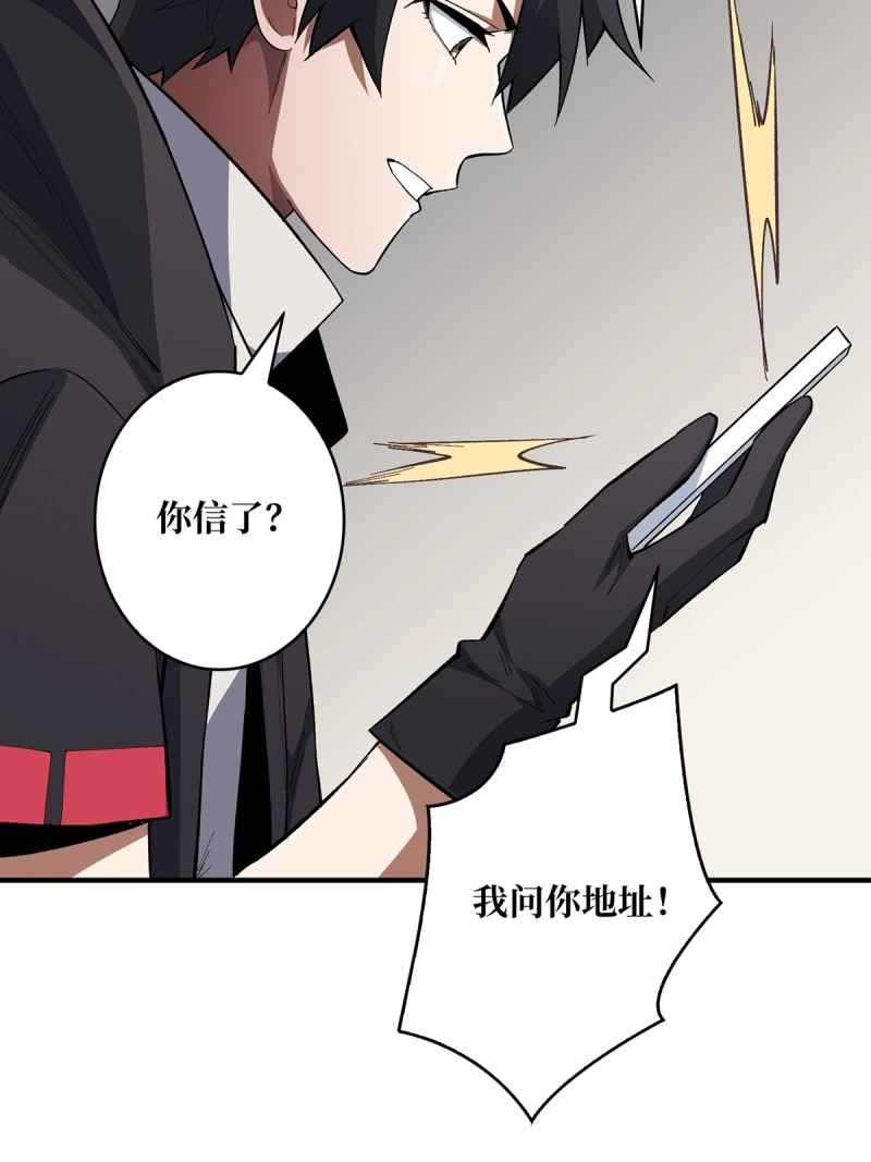 第6话 第6话 技能升级 第 28 页
