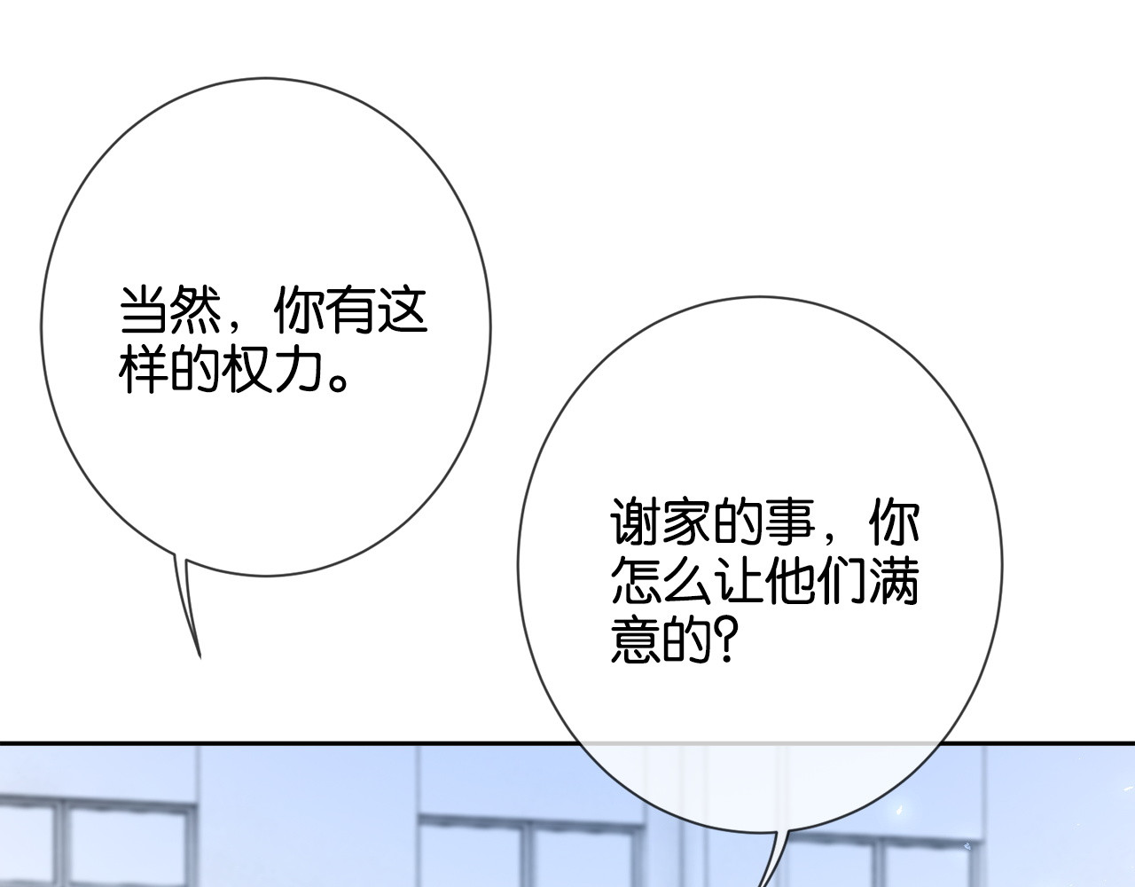 第18话 我会想亲你 第 14 页