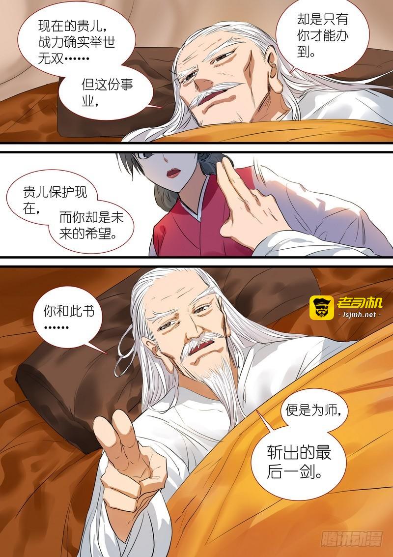 总192·彩蛋四 第 11 页