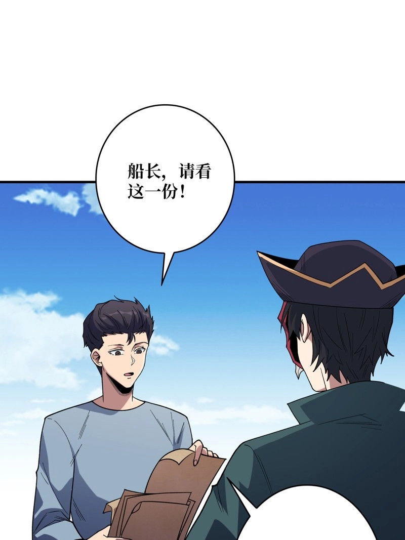 第65话 第65话 妙手推拿 第 32 页
