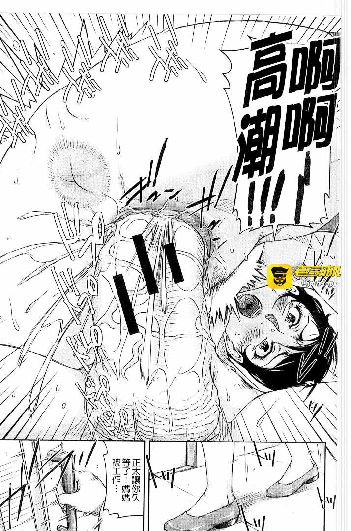 第1话 第 99 页