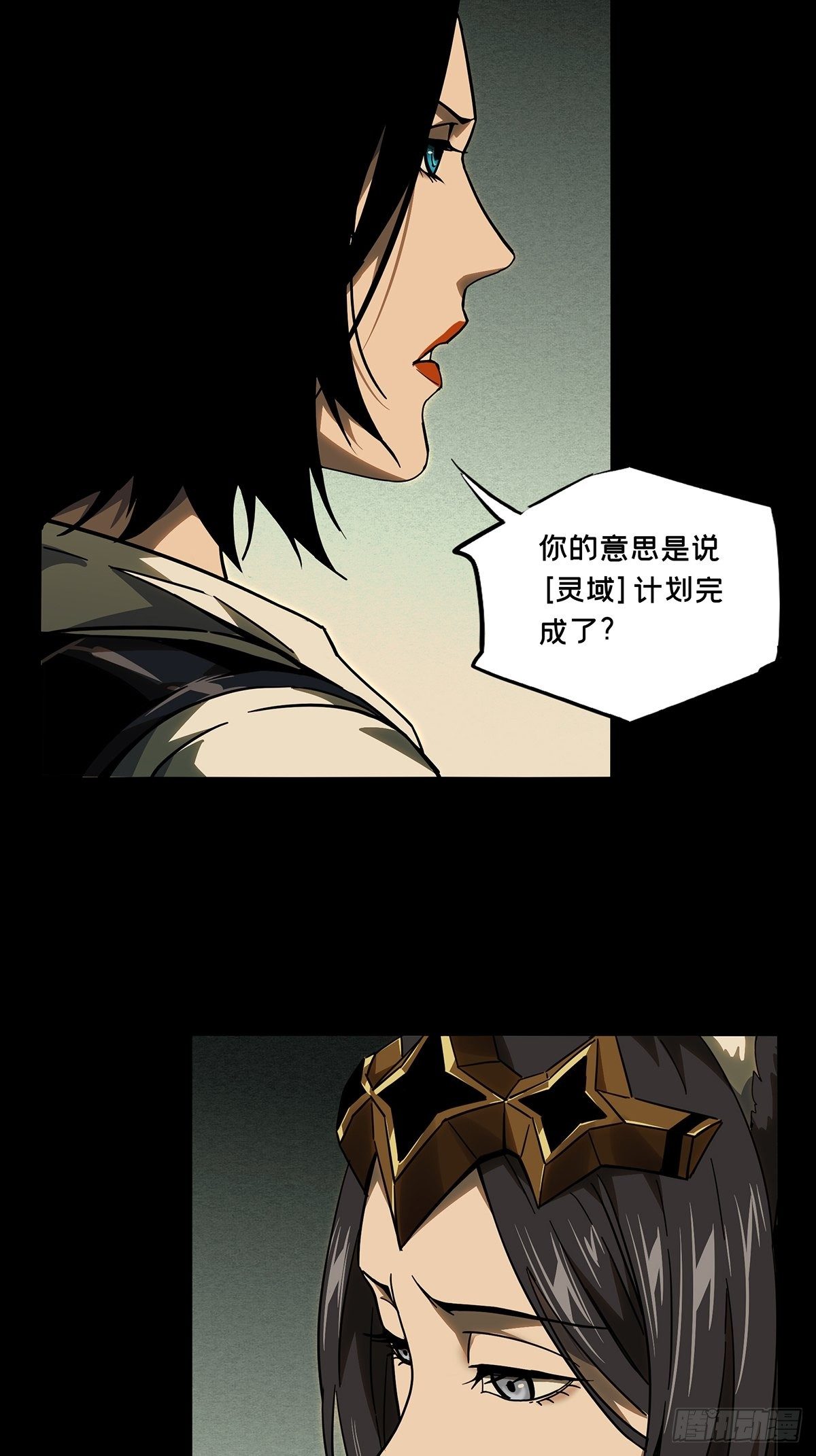 第一百一十一章/封锁中 第 12 页