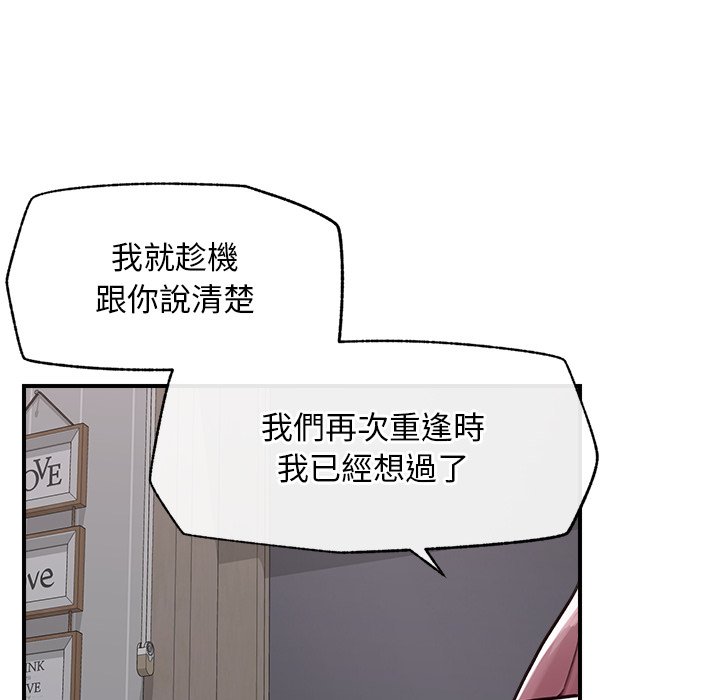 第6话 第 106 页