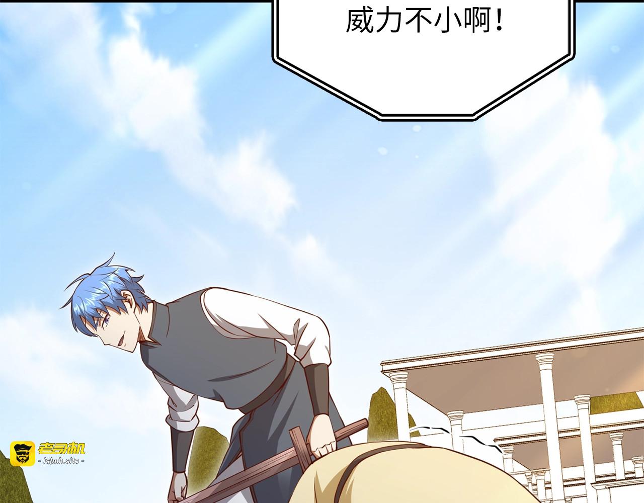 第81话 连战四轮！ 第 87 页