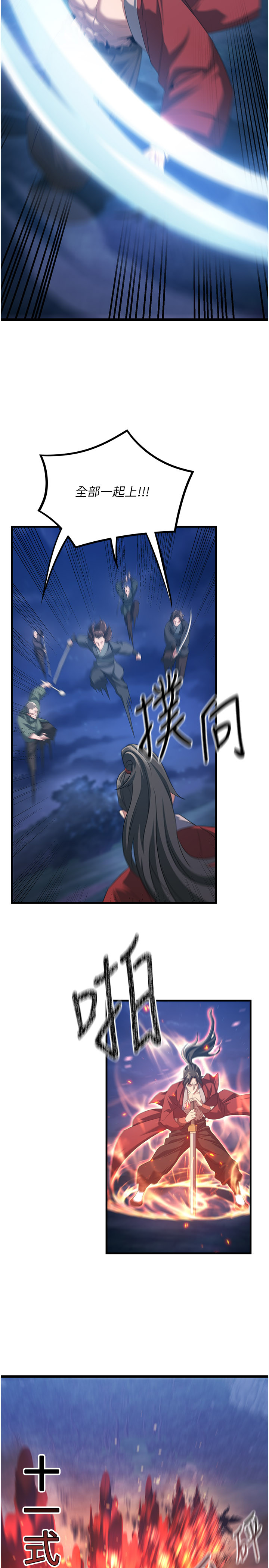 第1话 - 武林高手变成春画家 第 16 页
